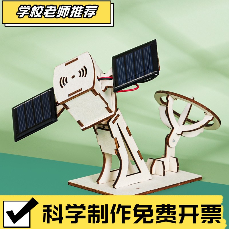 科技小制作太阳能人造飞行卫星模型科学实验学生手工diy教具SXA15