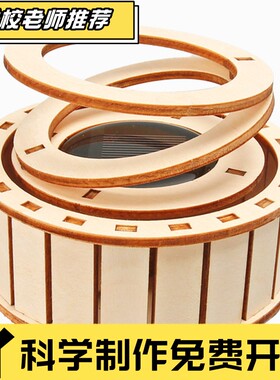 小学生益智科学实验手工拼装发明科技小制作DIY太阳能双环材CX21