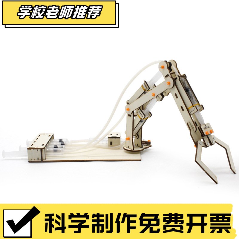 木质液压模型机械臂学生diy科技小制作拼装挖掘机小实验科教玩V12图片