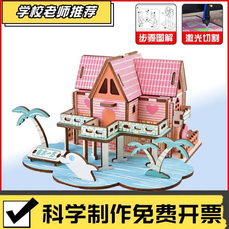 木质拼装模型冬月颂3D立体组装学生手工制作课程创意拼图玩具ZZ53