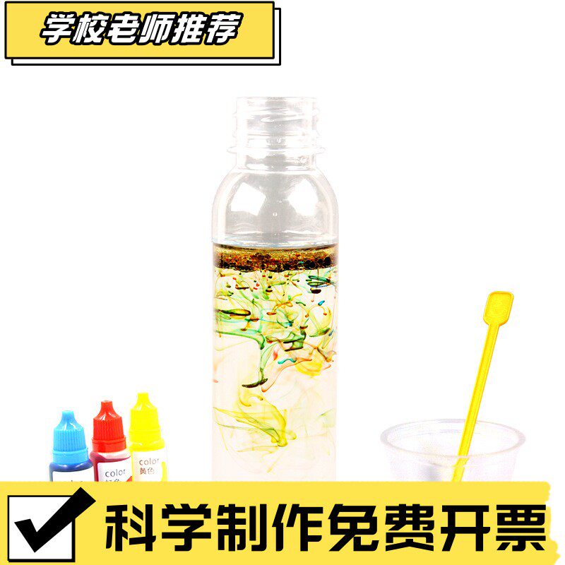 DIY科技小制作彩虹雨发明小学生科学实验stem手工作业材料包CX98