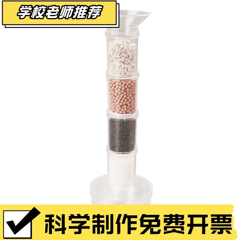 科技小制作diy净水器自制材料包小学生手工拼装玩具科学实验CX03,文具电教/文化用品/商务用品,教学仪器/实验器材,淘宝优惠券,粉丝福利购,淘宝优惠卷