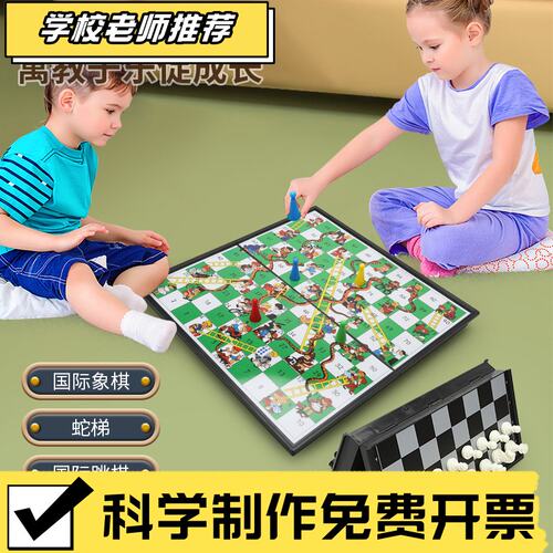 桌面游戏棋盘玩具国际象棋飞行棋蛇棋跳棋五子棋磁吸棋盘玩具G63