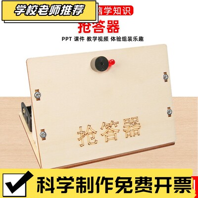 电子套件制作科学实验发明科技小制作手工diy材料包学生STEM创客