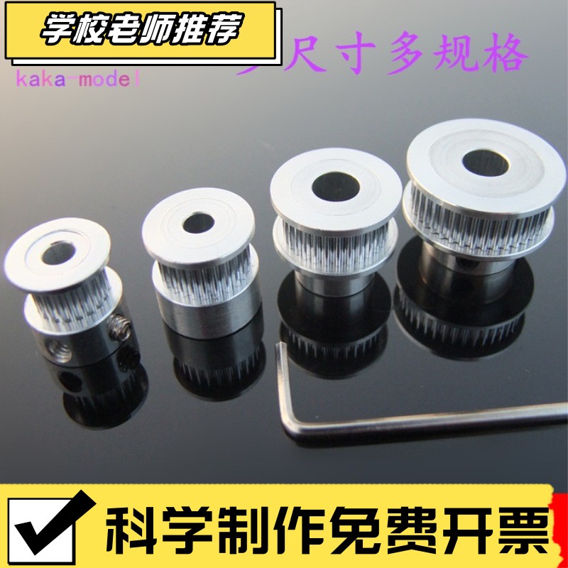2GT同步轮1:2345减速传动皮带轮 60 80齿同步带轮模型机械同ZZ35
