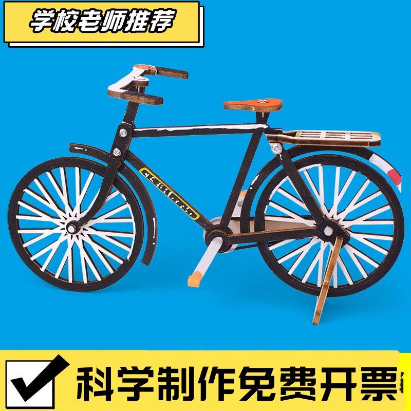 儿童科学实验DIY自行车皮带传动steam科技小制作学生科教物理ZZ32