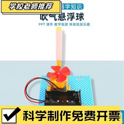 diy可调节变速小风扇电位器变阻器儿童科学实验科技小制作材料包