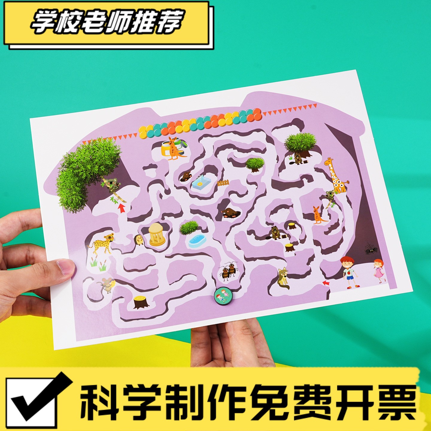 磁铁走迷宫 科技小制作地底迷宫幼儿园儿童手工DIY益智磁铁磁XA36