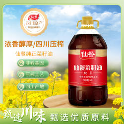 仙餐纯正菜籽油5L 5升食用油非转基因农家菜籽自榨纯菜油约9.2斤