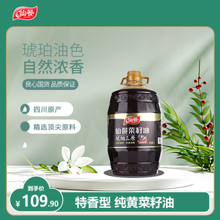 仙餐琥珀三原特香纯黄菜籽油5L 24年新油 食用油非转基因农家自榨