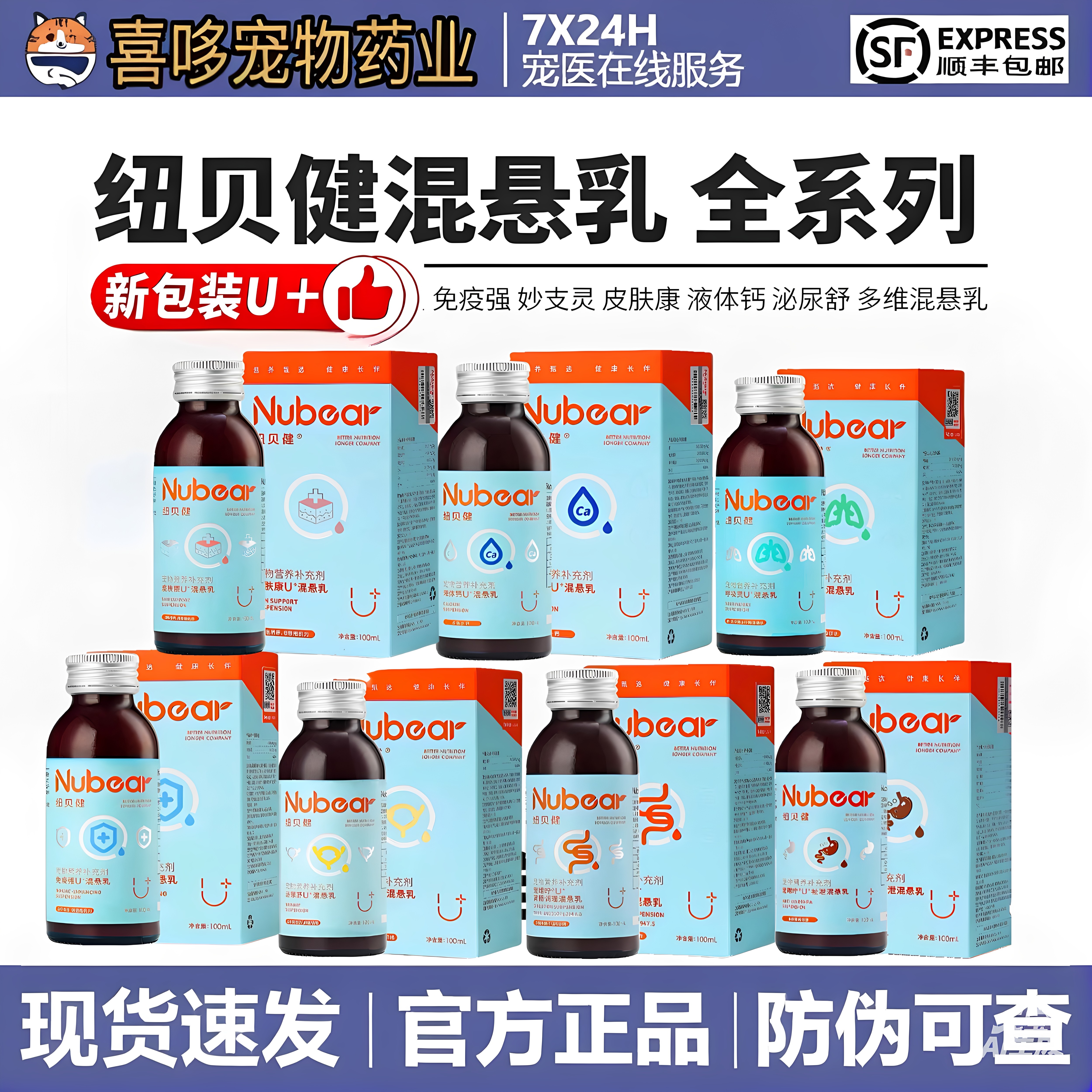 纽贝健犬猫液体钙补xue血灵泌猫狗通用营养膏