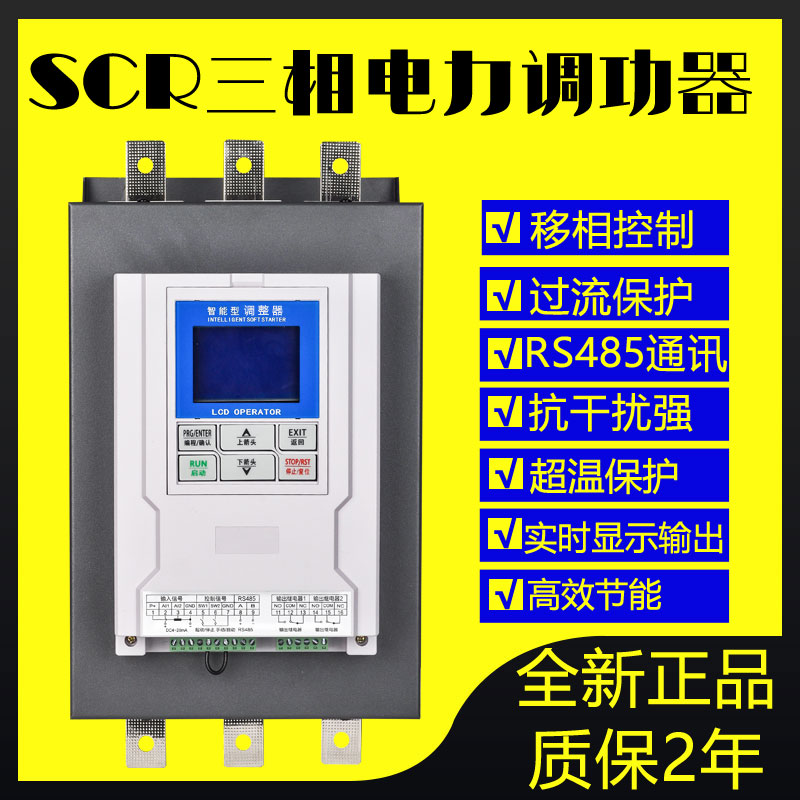 三相智能中文汉显功率控制调压40A50A60A75A8L0A100KW90加热调功 电子元器件市场 晶闸管/可控硅 原图主图