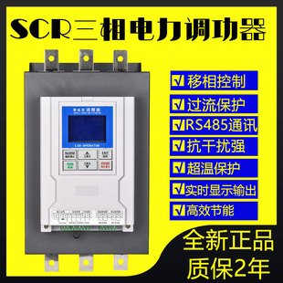 三相智能中文汉显功率控制调压40A50A60A75A8L0A100KW90加热调功