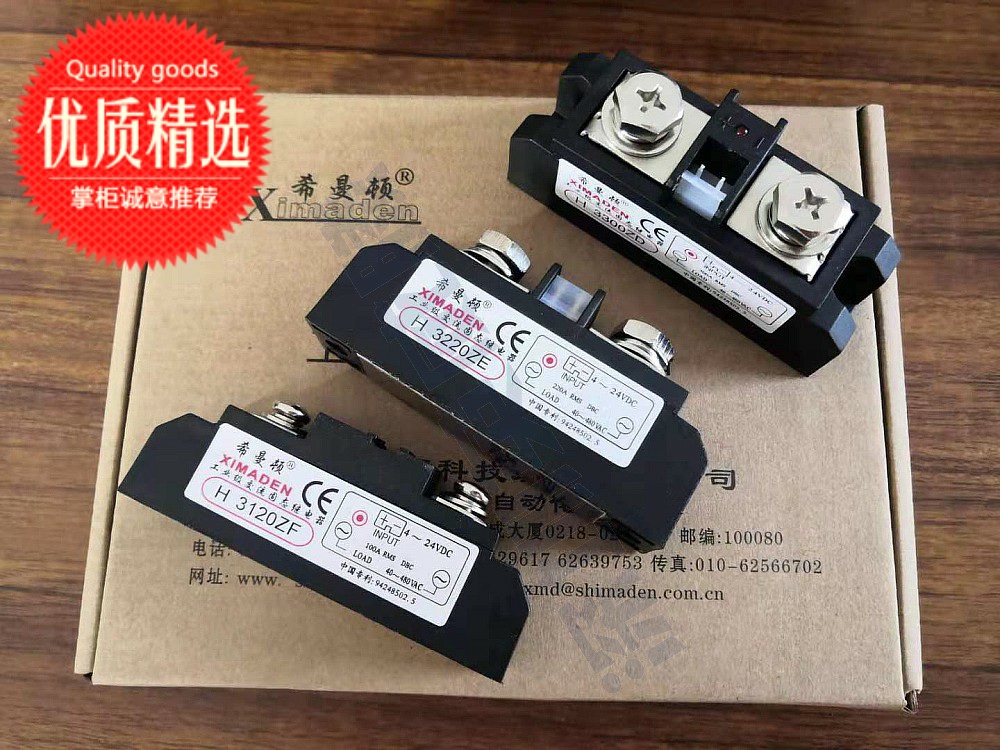 希曼顿固态继电器H3120ZF工业级100A H3200ZE 3150 H3250 H3300ZD 五金/工具 固态继电器 原图主图