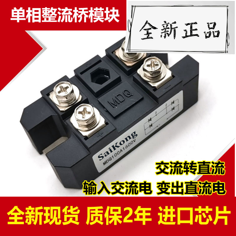 整流桥桥式整流器质保2年速发货