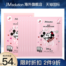 jm玫瑰面膜女补水保湿美白官方旗舰店正品去黄气改善暗沉迪士尼