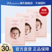 30片jm纯净婴儿补水面膜女紧致保湿 官方旗舰店正品 去黄气改善暗沉