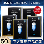 去黄气改善暗沉男士 50片jm面膜韩国女补水保湿 官方旗舰店正品