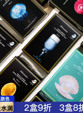 【富勒烯临期】韩国jm面膜女补水保湿官方旗舰店正品改善暗沉