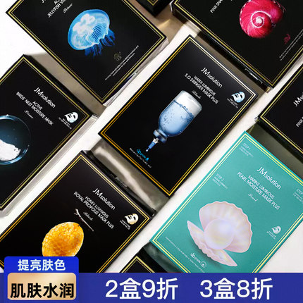韩国jm面膜女补水保湿美白官方旗舰店正品去黄气提亮肤色改善暗沉
