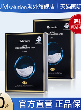 20片jm面膜韩国女补水保湿官方旗舰店正品去黄气改善暗沉男士