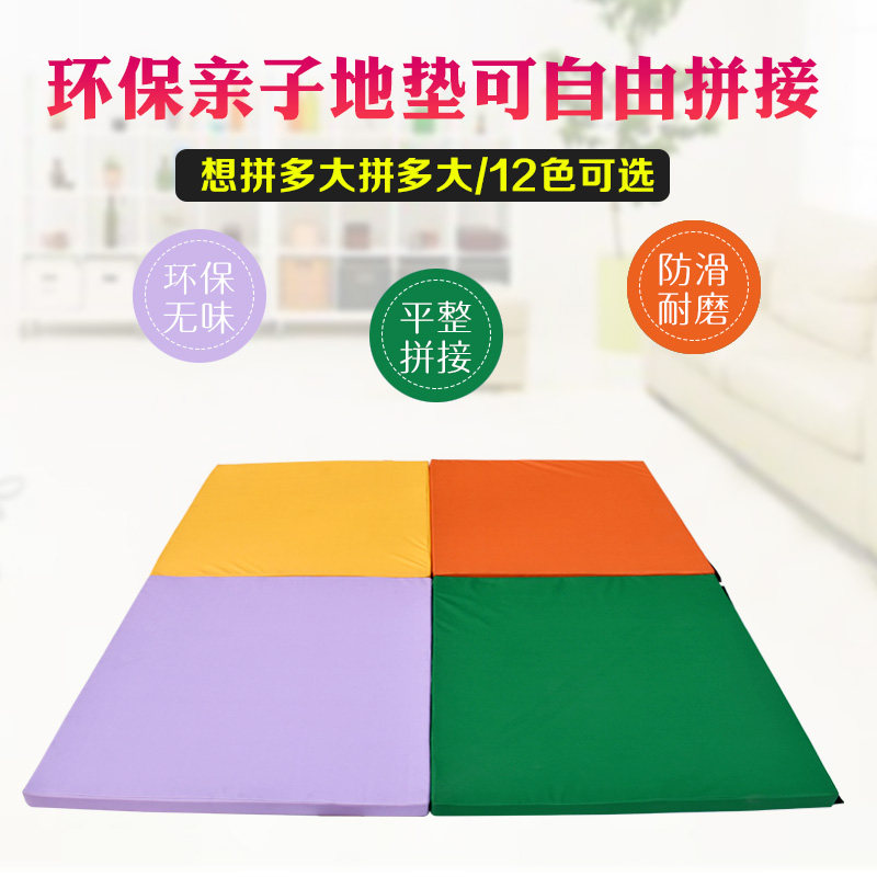 早教亲子幼儿园儿童环保软体地垫体操垫摔跤垫舞蹈练功垫墙体软包