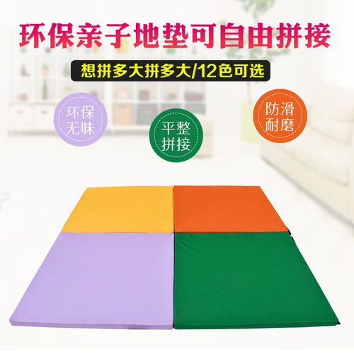 亲子幼儿园地垫舞蹈练功垫软包