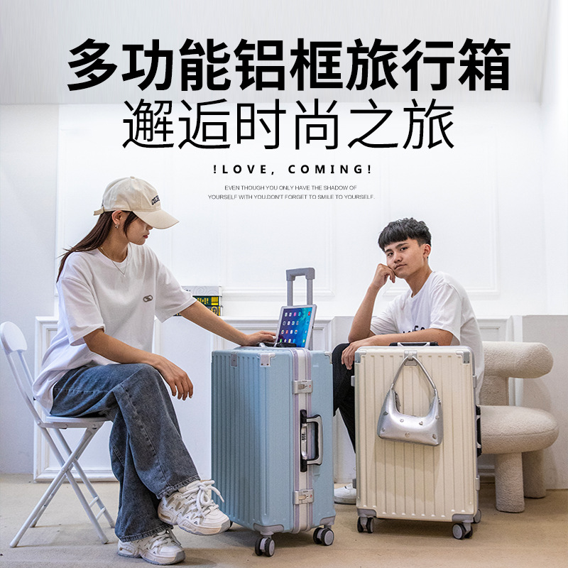 旅行箱新款20寸24寸多功能商务旅