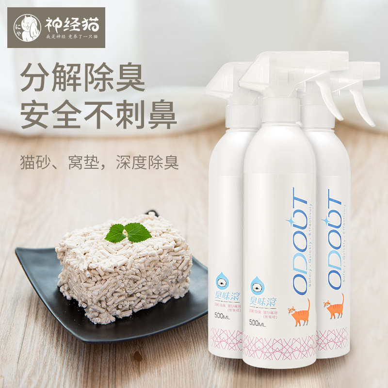 臭味滚 宠物消毒液猫尿除味剂狗狗除臭剂室内杀菌消毒拖地去尿味在类目 宠物/宠物食品及用品, 猫/狗美容清洁用品, 香水/除味剂中 - 来自Buy2taobao.com提供专业的淘宝代购服务
