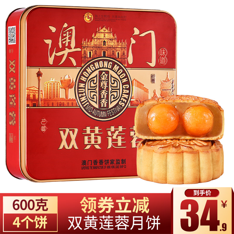 3金尊广式月饼中秋节双黄蛋黄莲蓉月饼礼盒装铁盒送礼铁盒装吃货节