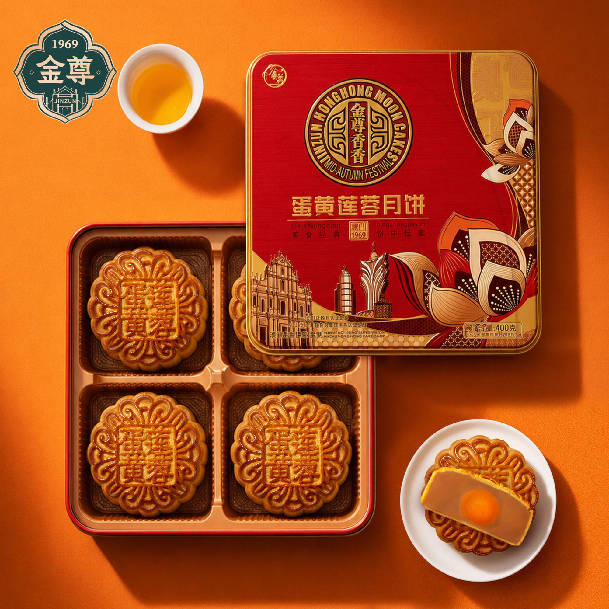 金尊中秋广式月饼双咸蛋黄莲蓉礼盒装老式月饼特产送礼批发伴手礼