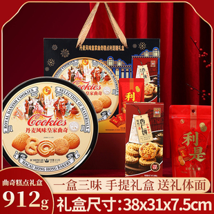 澳门特产丹麦皇冠曲奇黄油饼干铁盒特产杏仁饼礼盒过节大礼包送礼