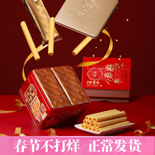 金尊（直播）澳门老式传统手工鸡蛋卷酥铁罐礼盒广东特产点心糕点