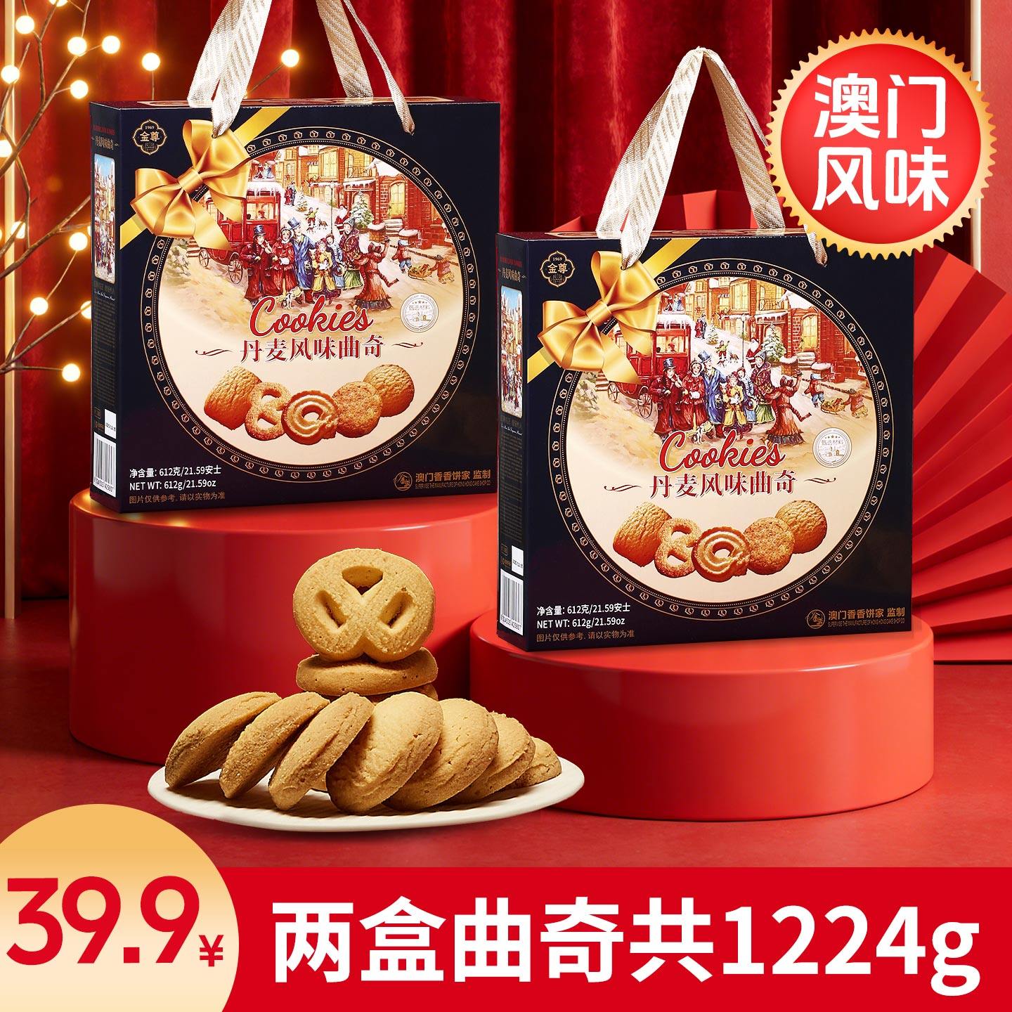 新年丹麦蓝色罐曲奇饼干礼盒澳门手信香港特产伴手礼零食送礼