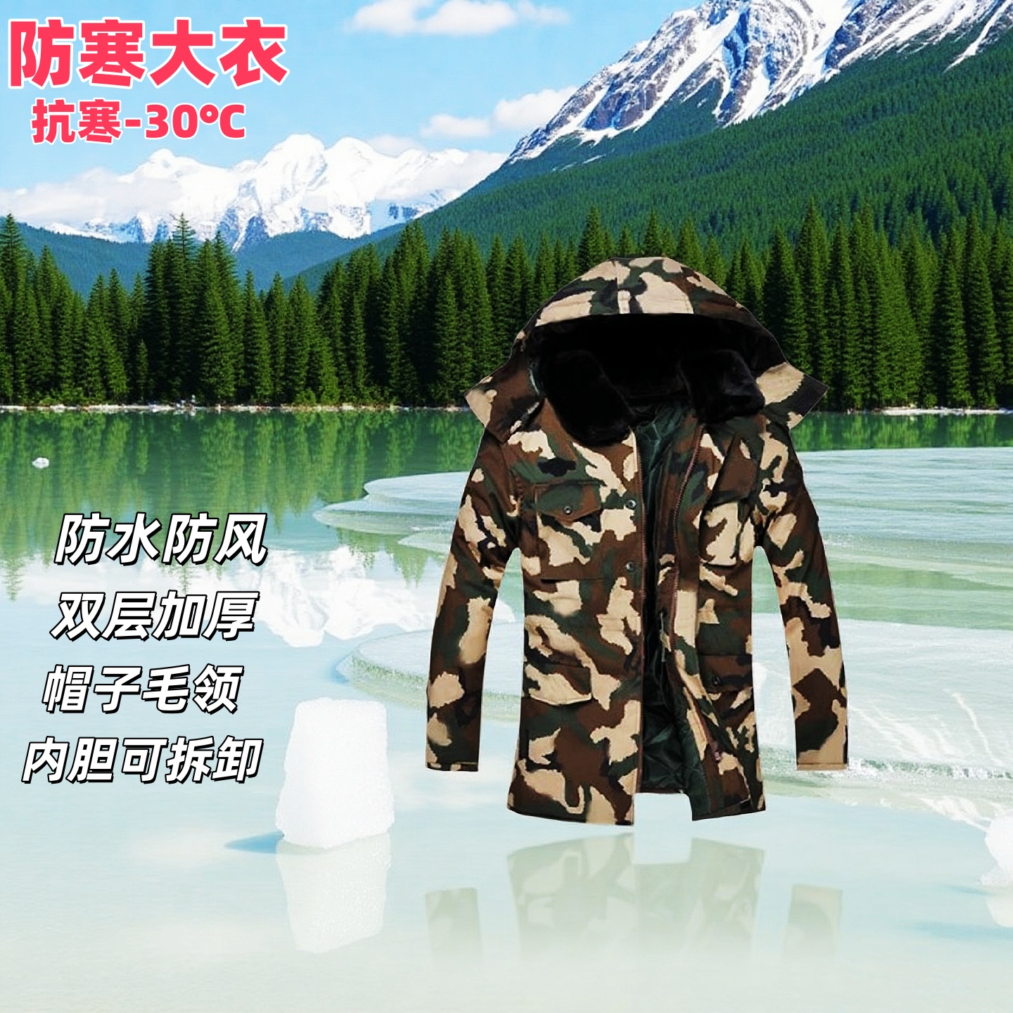 迷彩大衣军大衣男女冬季加厚中长款棉大衣冷库防寒防风服劳保棉袄