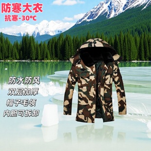 迷彩大衣军大衣男女冬季加厚中长款棉大衣冷库防寒防风服劳保棉袄
