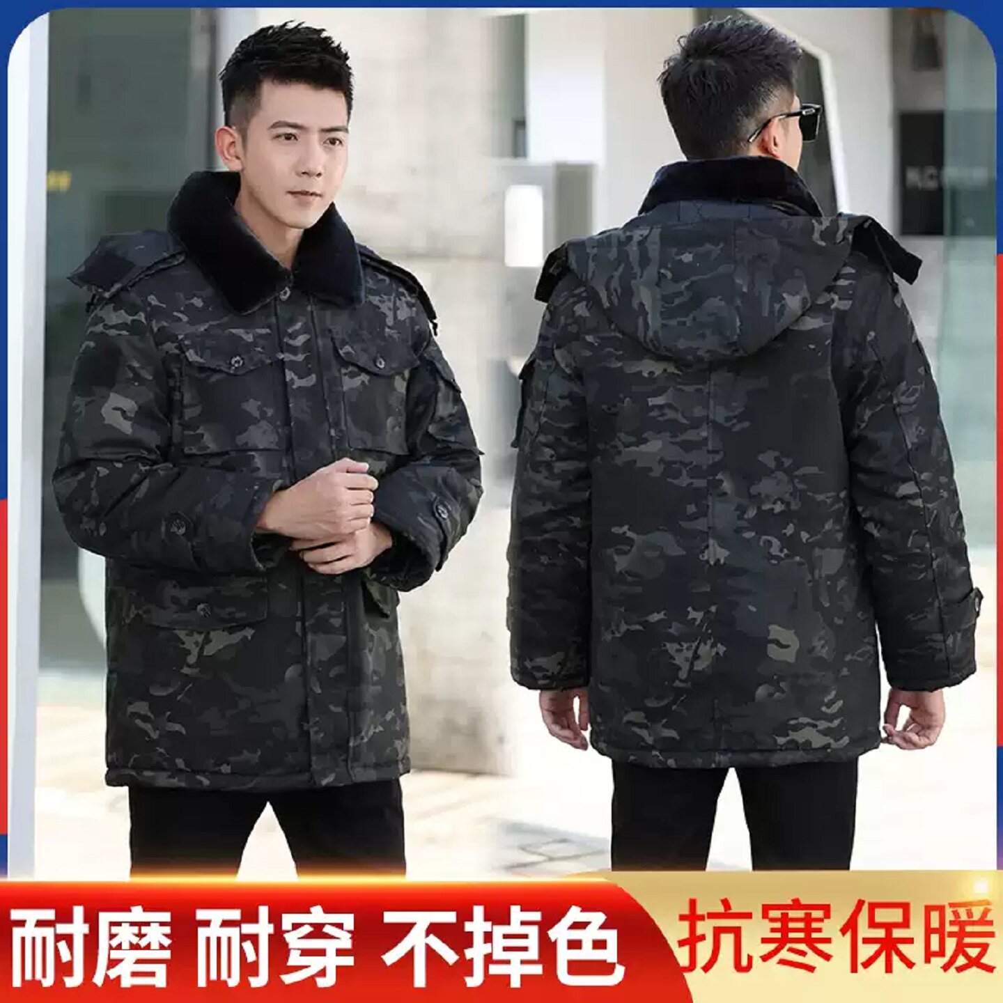 军迷大衣男冬季加厚迷彩大衣中长款保安大衣棉服防寒服劳保棉大衣