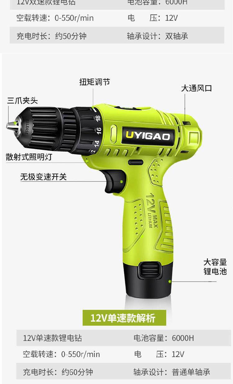 电动螺丝刀电转家用锂电钻多功能小家用钻大功率小巧顺时针充电池在类目 五金/工具, 电动工具, 电钻中 - 来自Buy2taobao.com提供专业的淘宝代购服务