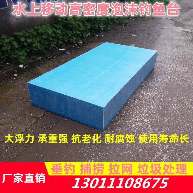 简易船筏泡沫船浮漂板泡沫板水上实心水库垂钓高密度钓鱼拉网渔船