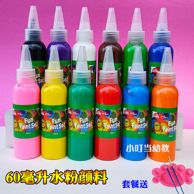 幼儿园绘画拓印水粉颜料儿童涂鸦画画安全无毒可水洗12色水彩颜料