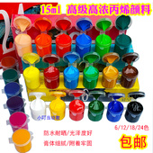 15ml丙烯颜料24色小盒套装 儿童diy美术绘画涂鸦防水石膏画颜料条