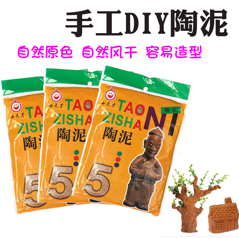 幼儿园教学手工diy制作软陶泥 儿童美术课雕刻免烧陶艺品泥巴黏土