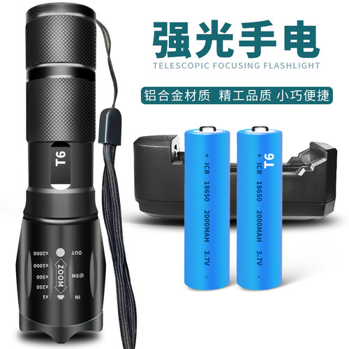 强光手电可换电池充电铝合金伸缩五档调光超亮家用迷你户外手电筒