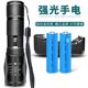 强光手电可换电池充电铝合金伸缩五档调光超亮家用迷你户外手电筒