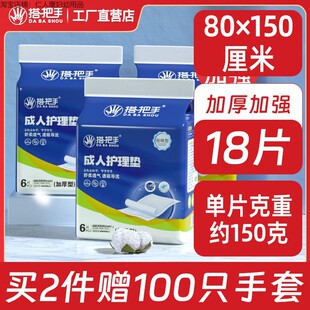 搭把手成人 护理垫 纸尿片 老人用 尿不湿 大号