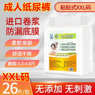 包而乐 成人纸尿裤 纸尿片 老人用尿不湿 漏尿失禁护理用品隔尿垫