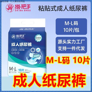 搭把手 加厚 防漏 成人纸尿裤 老人用尿不湿 失禁裤 卫生裤护理裤