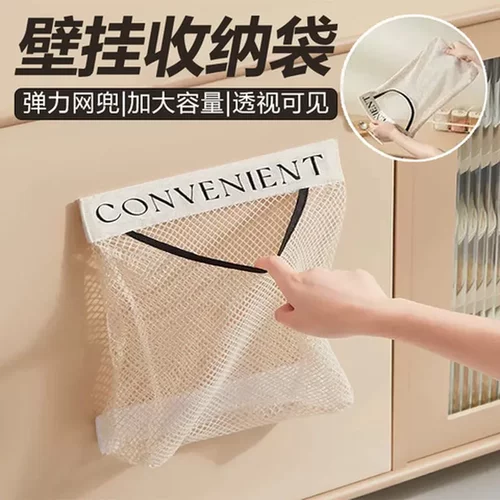 厨房壁挂式网兜储物袋子大容量塑料袋垃圾袋魔术贴装收纳神器收纳