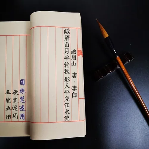 家谱抄经本空白小楷仿古色加厚宣纸印谱线装本毛笔复古线装书八行