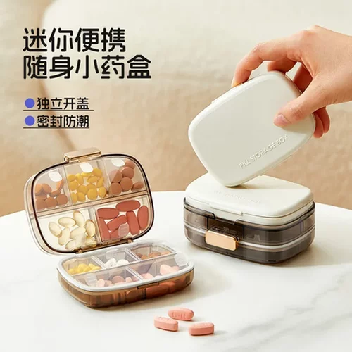 防潮药盒收纳神器分装盒大容量迷你一周随身便携药品密封七天药片
